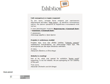 Tablet Screenshot of exhibition.snezhny.com