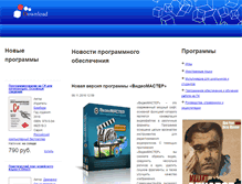 Tablet Screenshot of download.snezhny.com