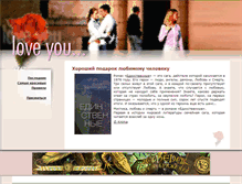 Tablet Screenshot of loveyou.snezhny.com