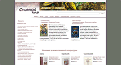 Desktop Screenshot of books.snezhny.com